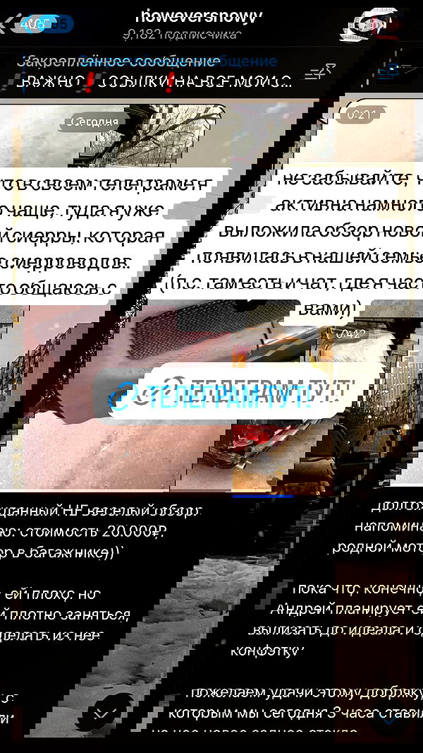 howeversnowy howeversnowy archive image