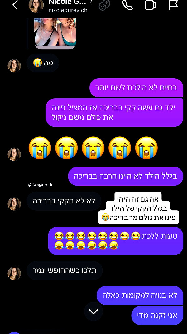 ilana.21 instagram image archive image