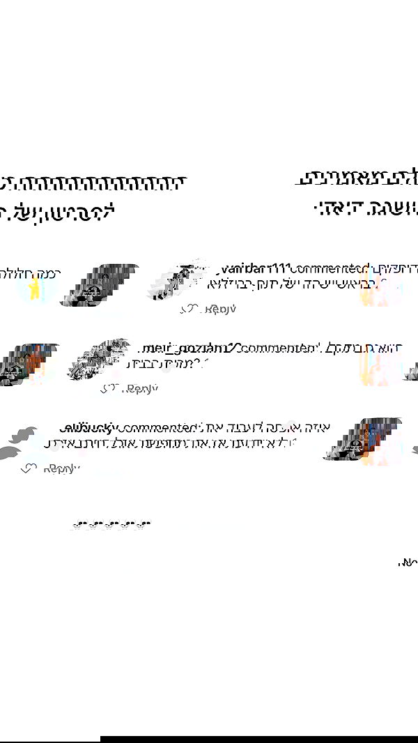 itsilanosh itsilanosh archive image