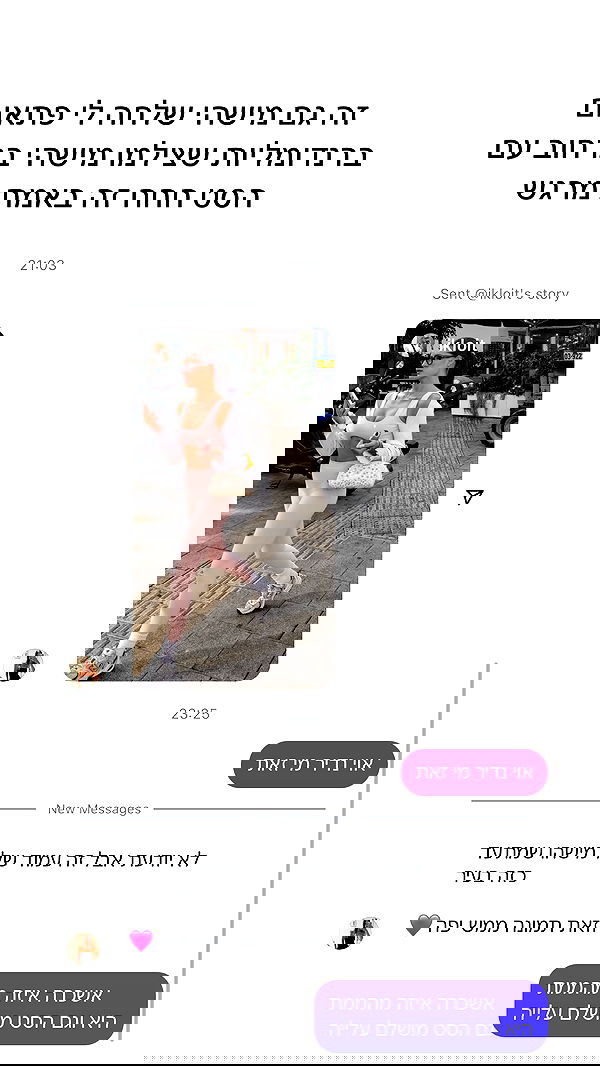 itsilanosh itsilanosh archive image