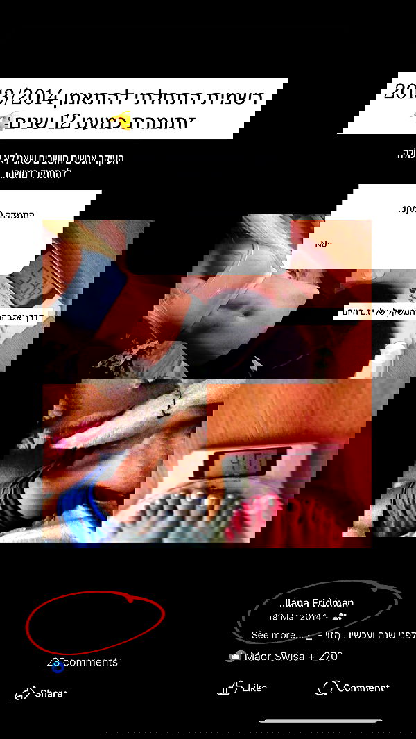 itsilanosh itsilanosh archive image