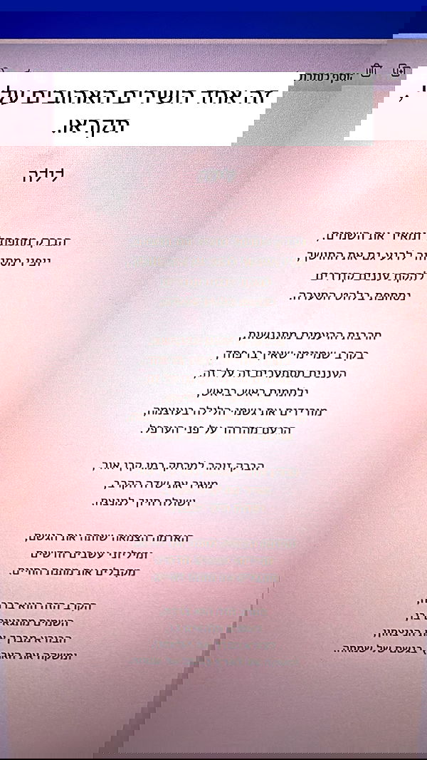 itsilanosh itsilanosh archive image