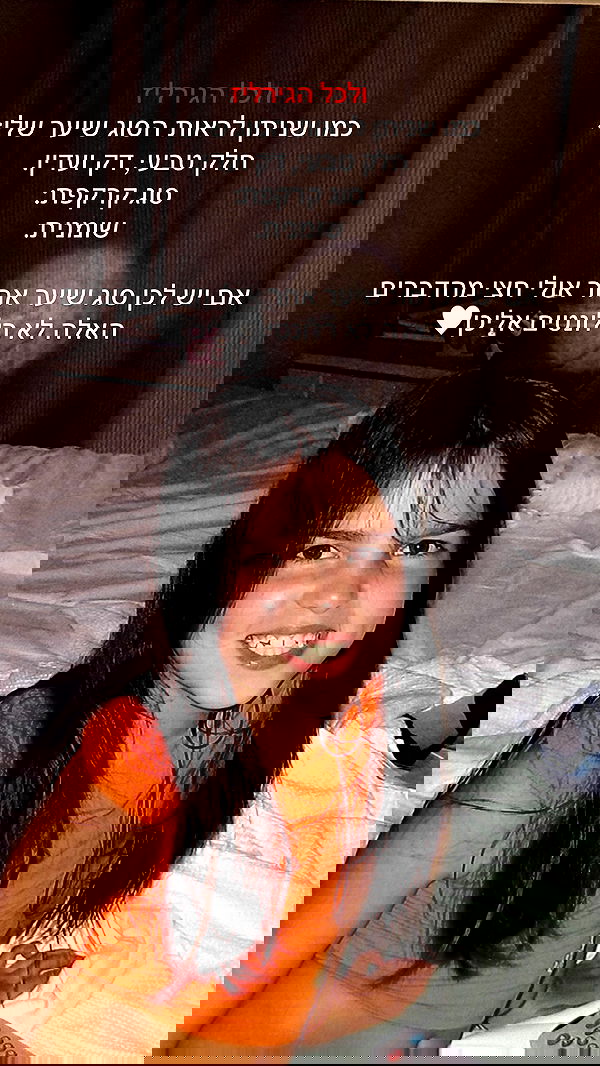 itsilanosh itsilanosh archive image