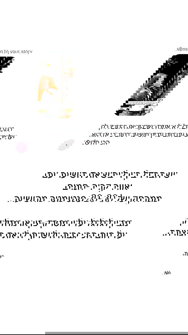 itsilanosh itsilanosh archive image