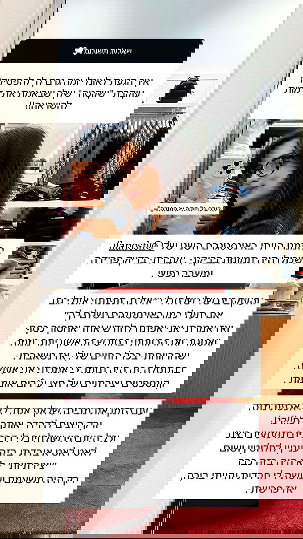 itsilanosh itsilanosh archive image