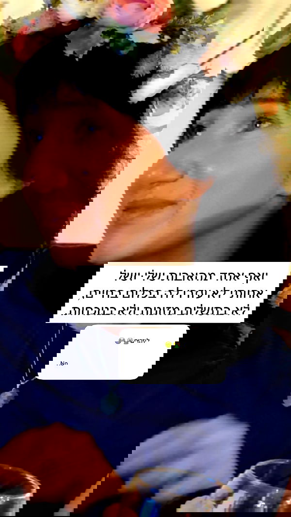 itsilanosh itsilanosh archive image