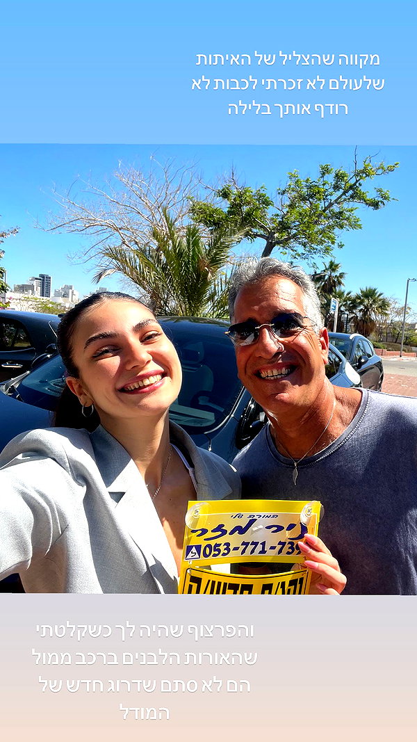 karin.ben.yair instagram image archive image