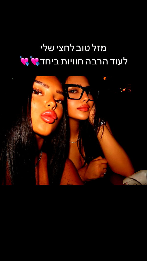 korin.lahiani instagram image archive image