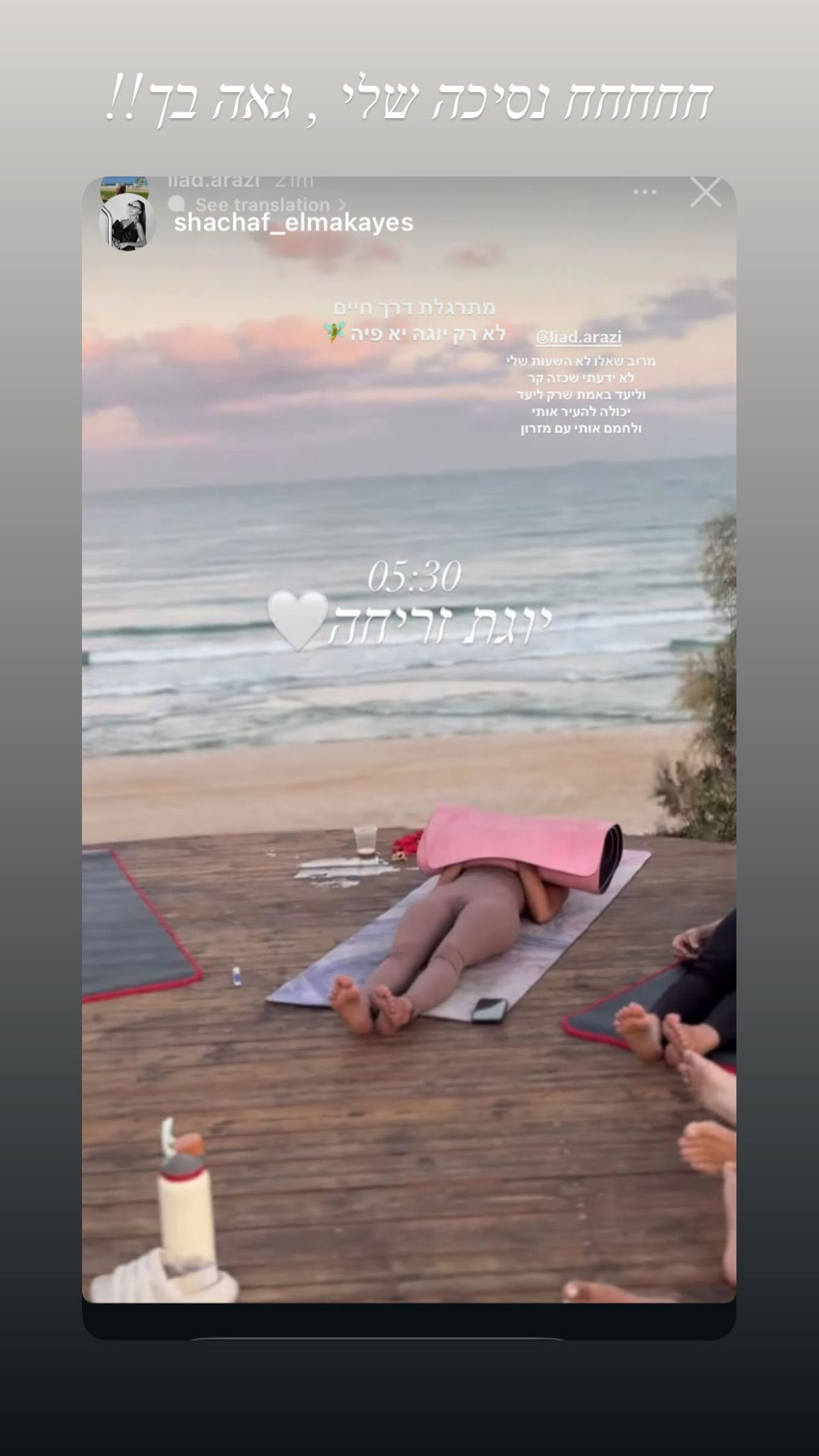 liad.arazi instagram image archive image