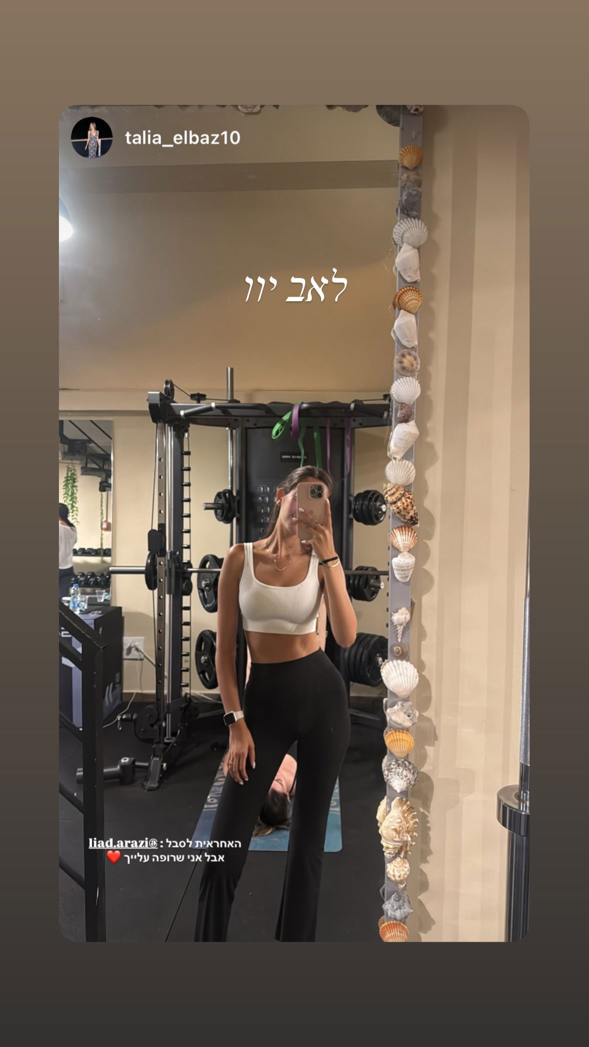 liad.arazi instagram image archive image