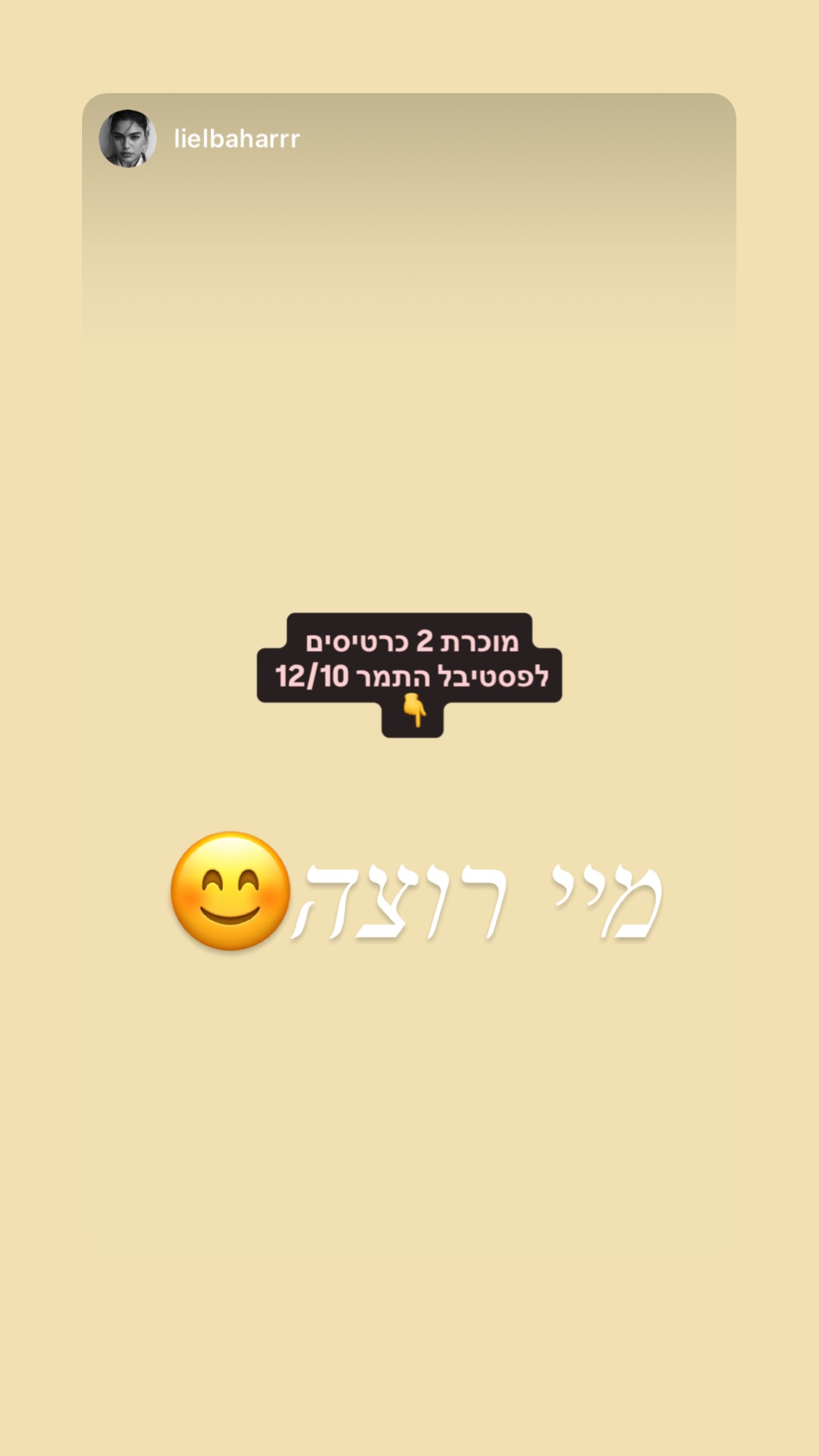 liad.arazi instagram image archive image