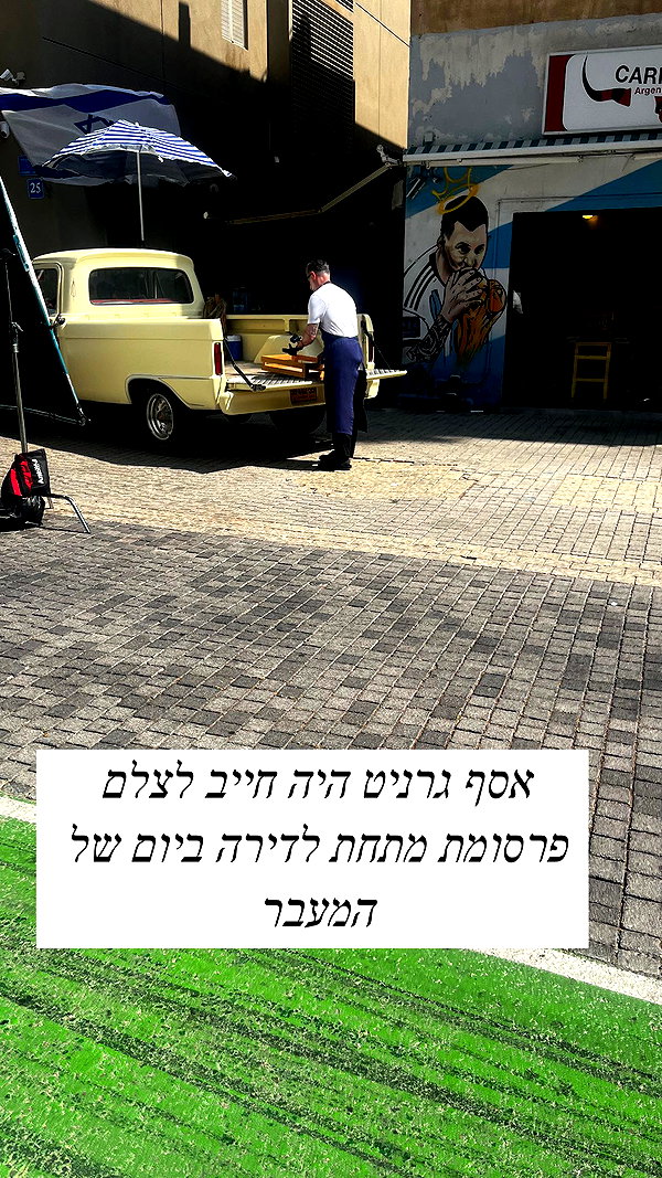 lior_levrun instagram image archive image