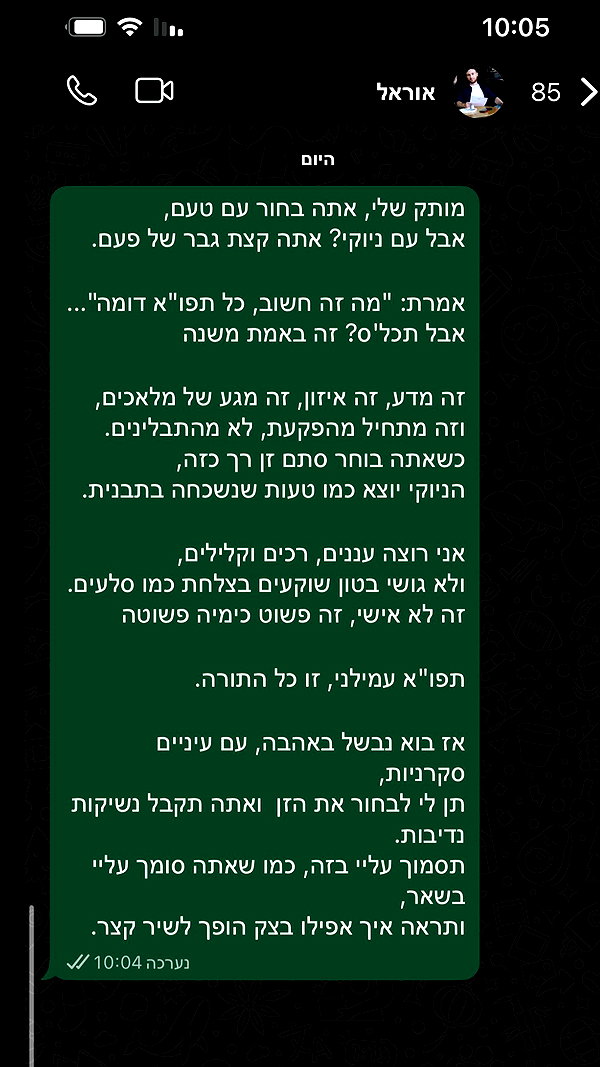 lior_levrun instagram image archive image