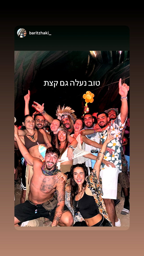 lir.noam instagram image archive image