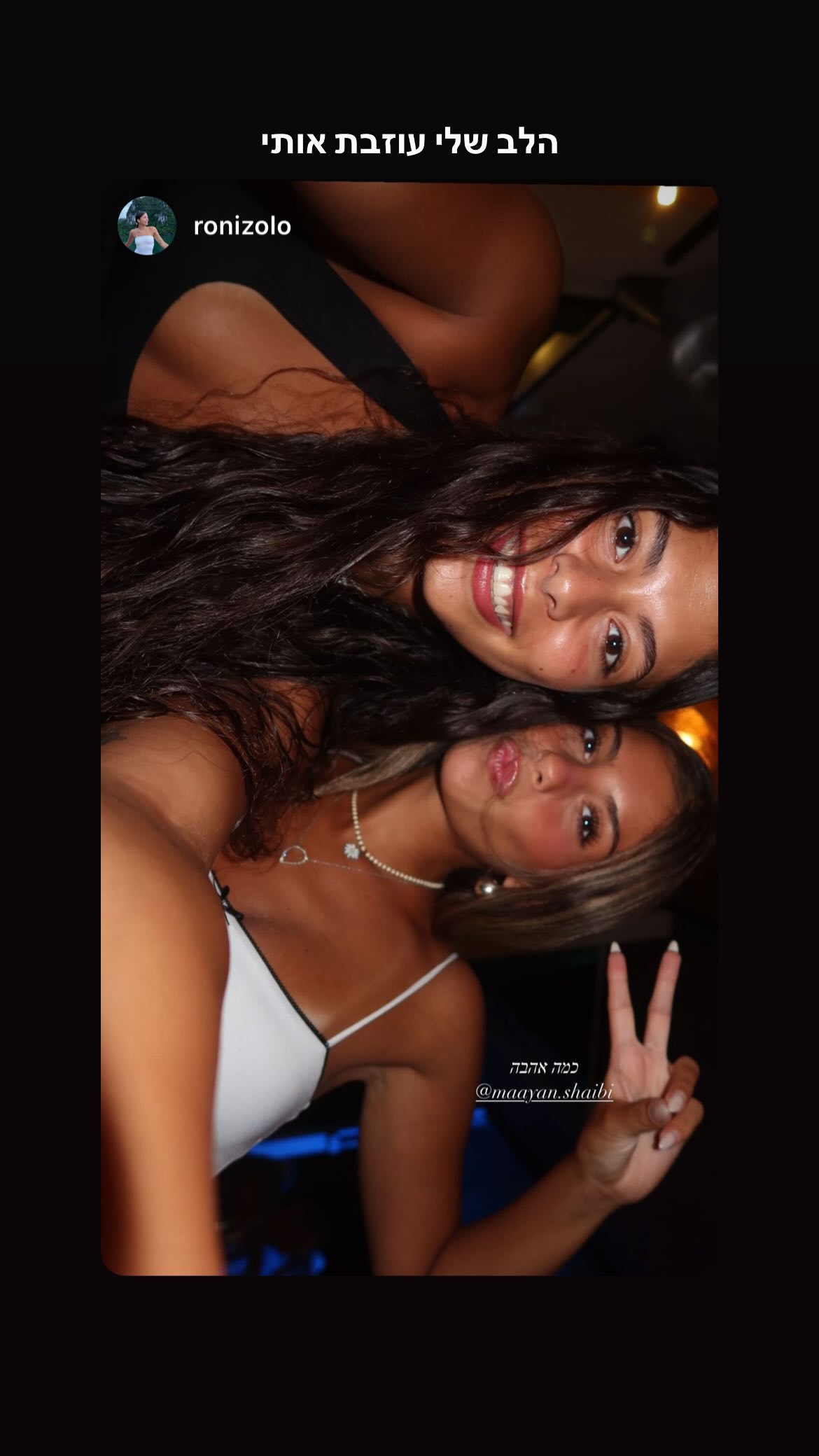 maayan.shaibi instagram image archive image