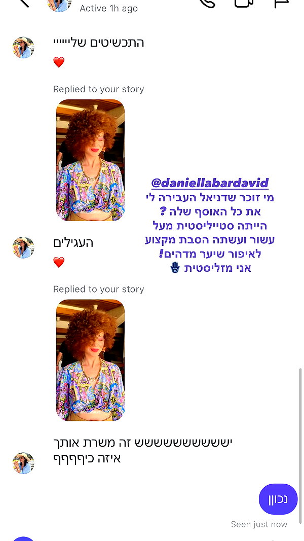 maayan191 instagram image archive image