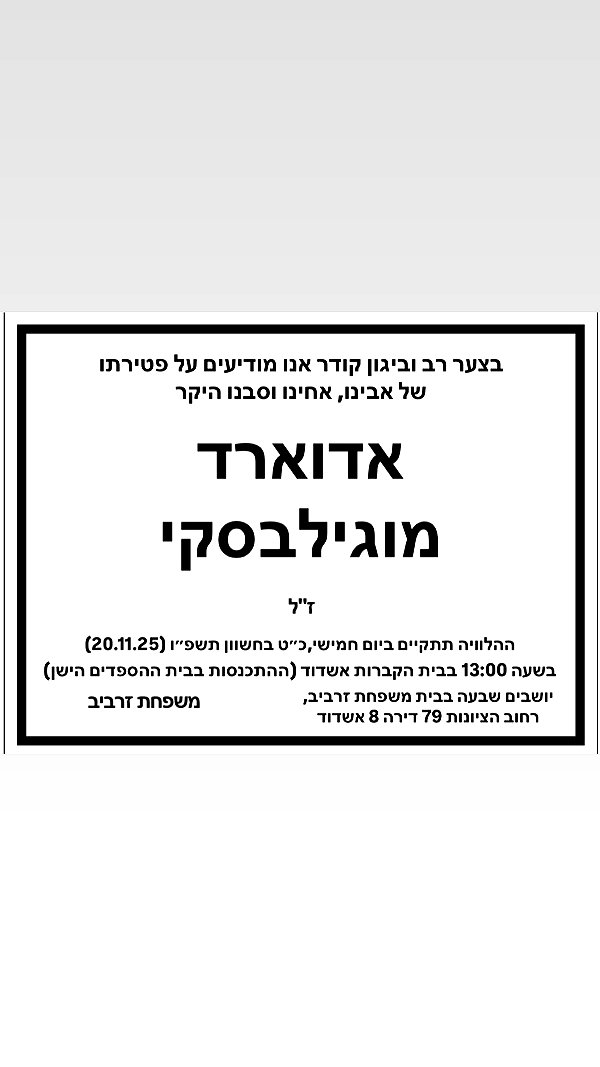 meytal_zerbib meytal_zerbib archive image