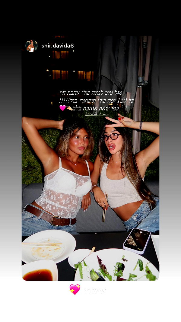 noa.benhemo instagram image archive image