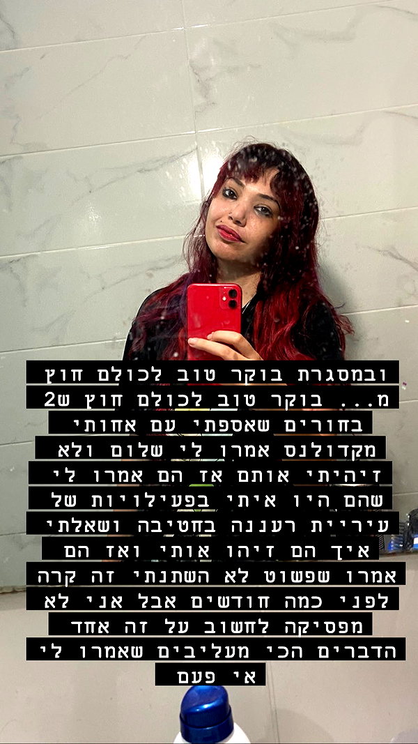 noy__erel noy__erel archive image