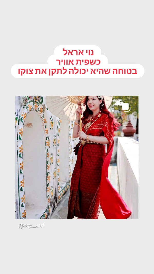 noy__erel noy__erel archive image
