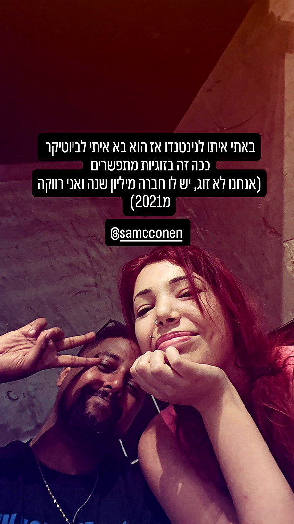 noy__erel noy__erel archive image