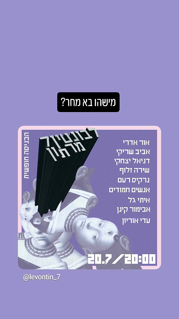 noy__erel instagram image archive image