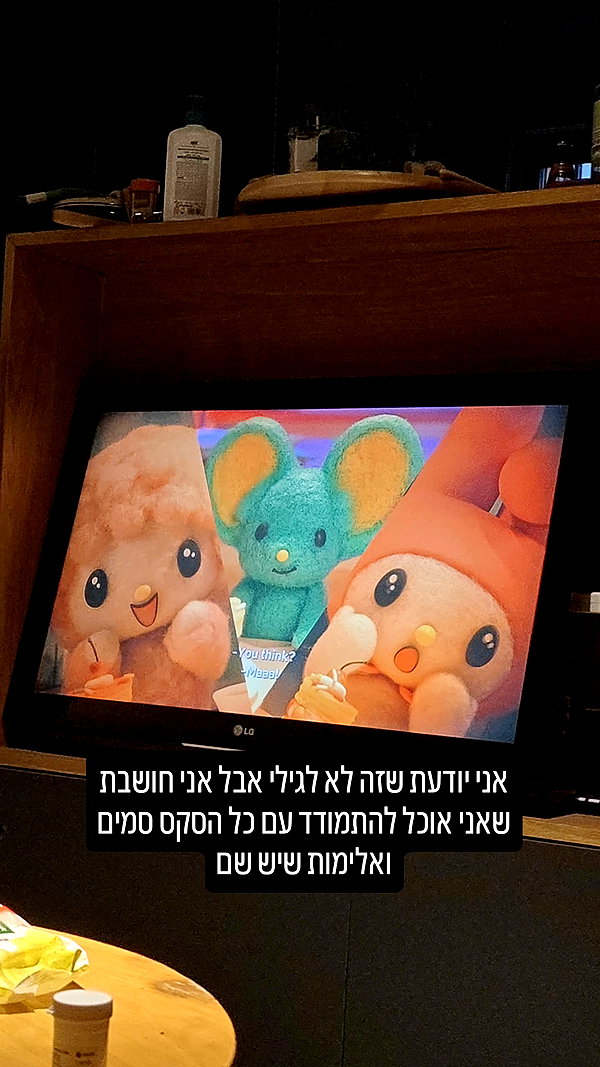 noy__erel instagram image archive image