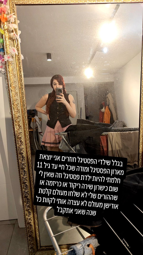 noy__erel instagram image archive image