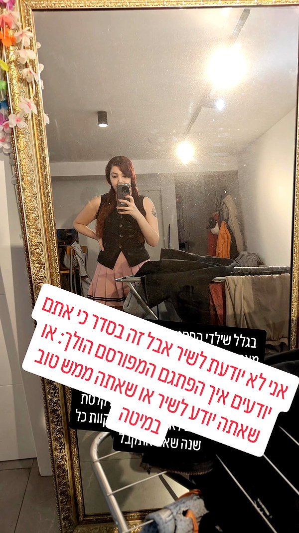 noy__erel instagram image archive image
