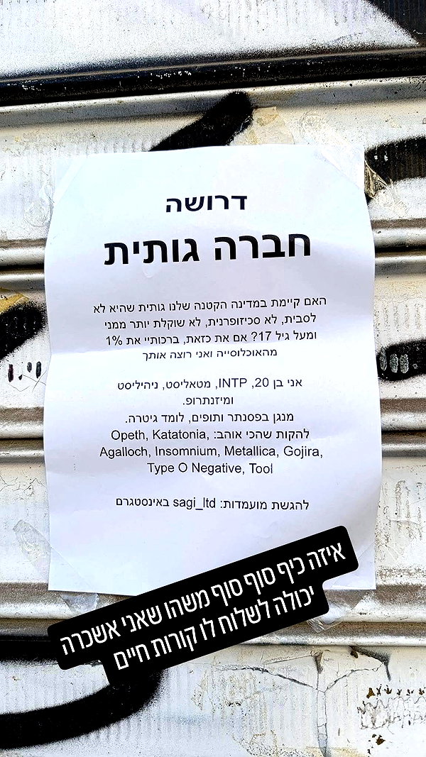 noy__erel instagram image archive image