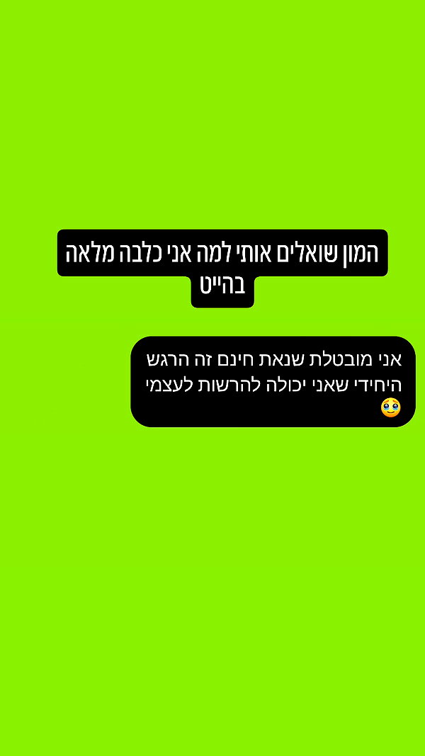 noy__erel instagram image archive image