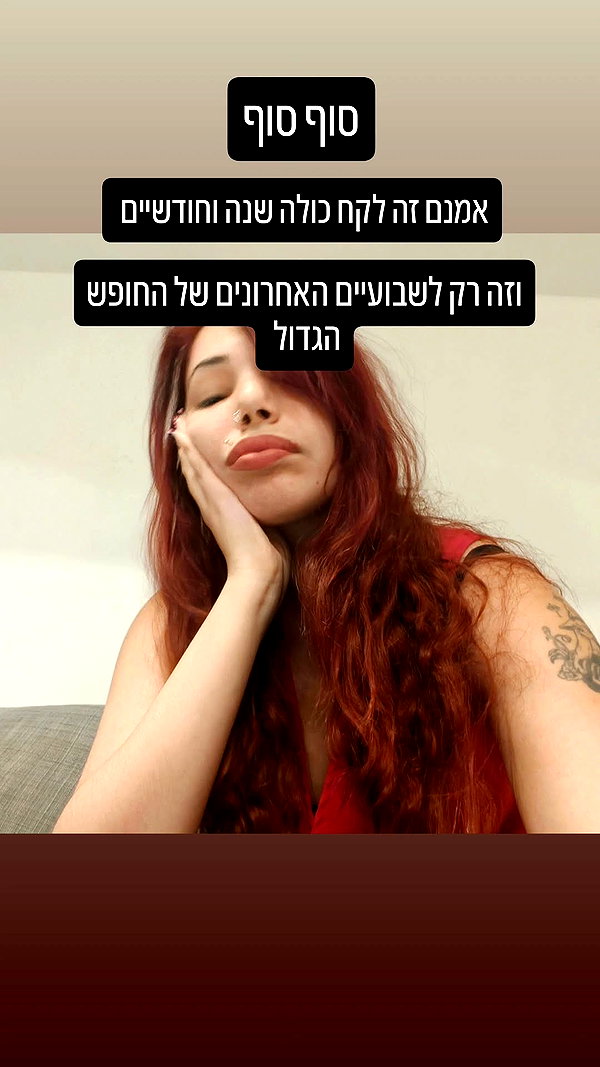 noy__erel instagram image archive image