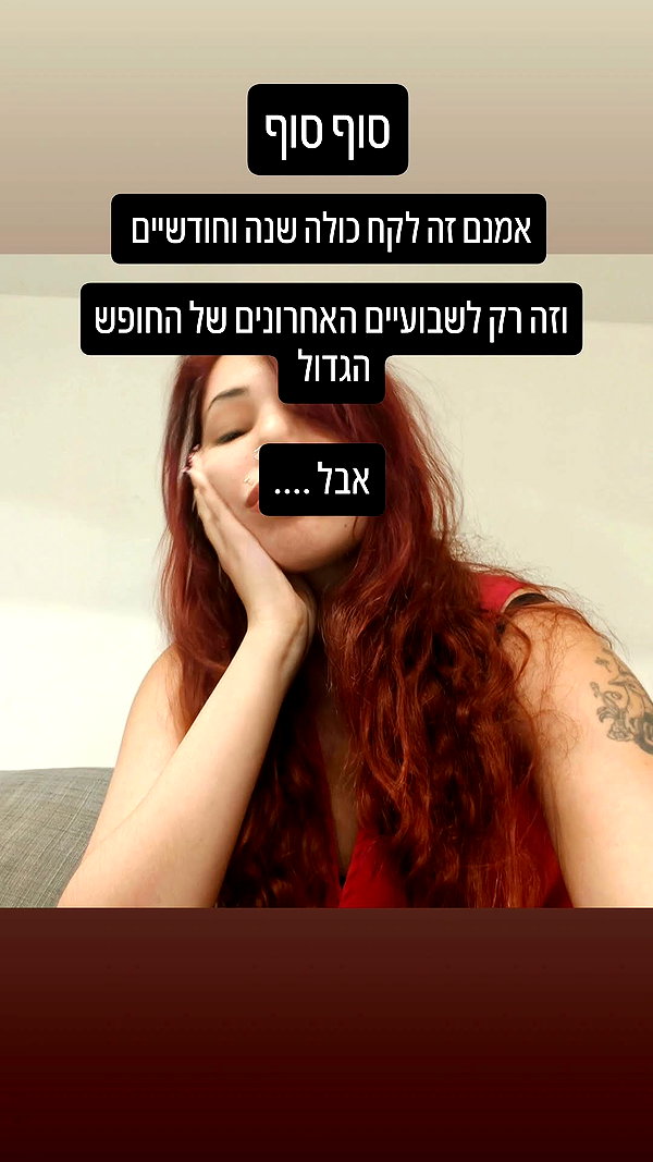 noy__erel instagram image archive image