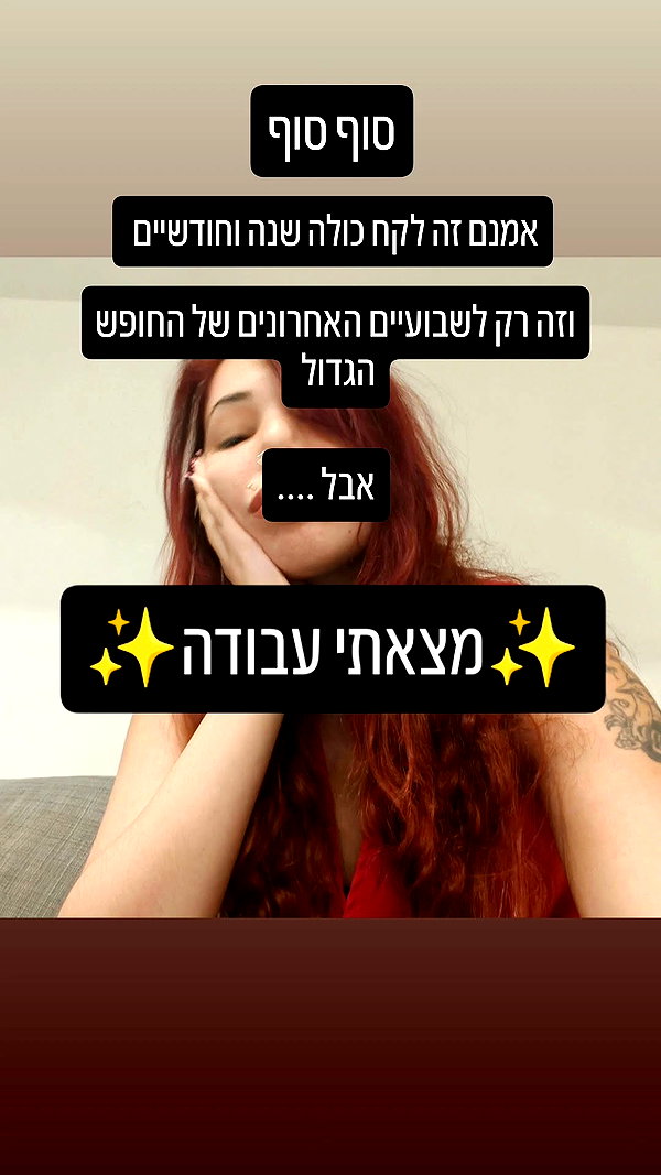 noy__erel instagram image archive image