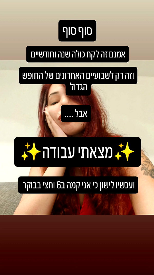 noy__erel instagram image archive image