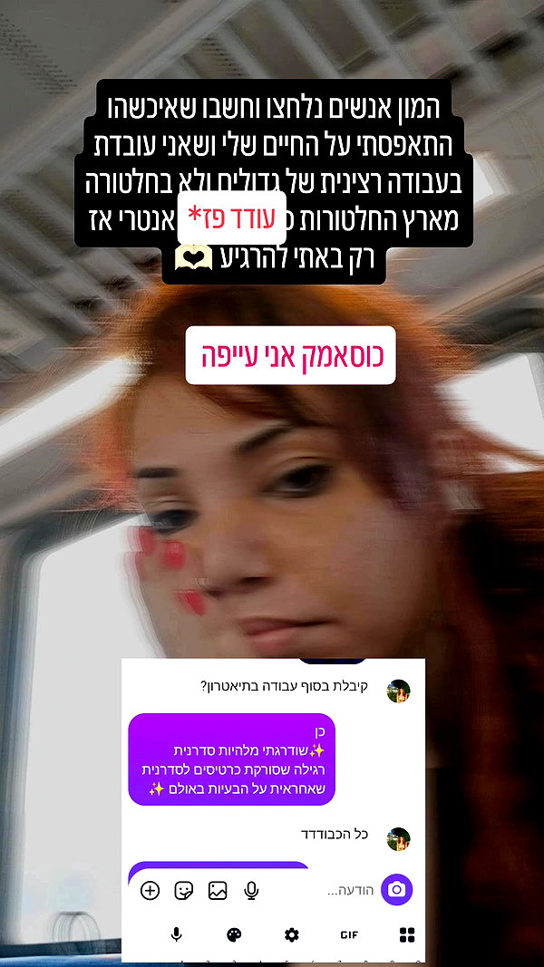 noy__erel instagram image archive image