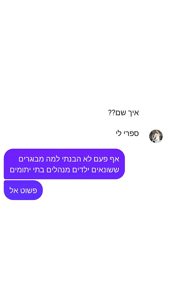 noy__erel instagram image archive image