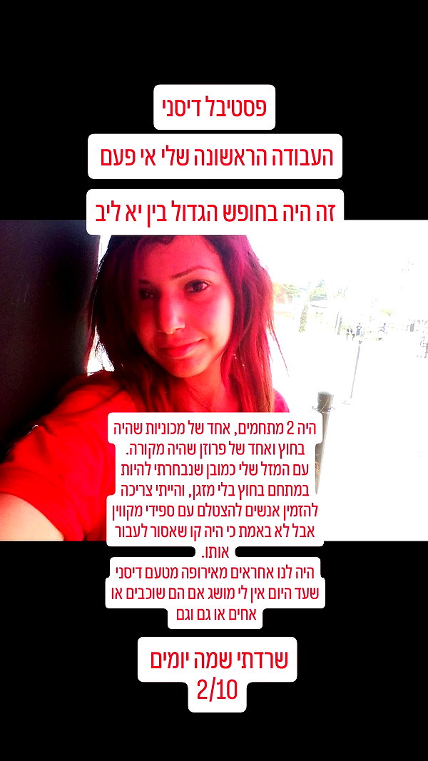noy__erel instagram image archive image