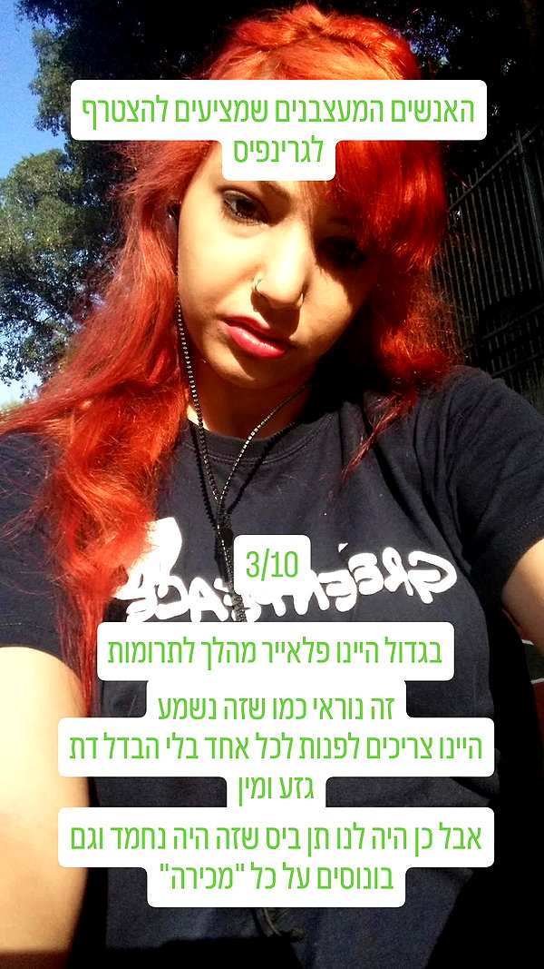 noy__erel instagram image archive image