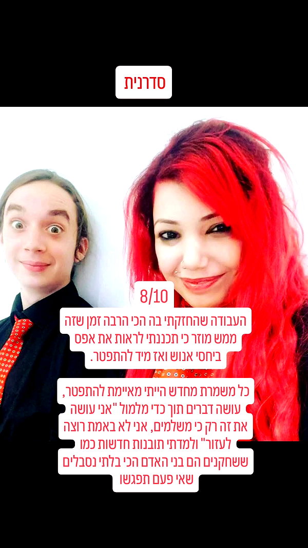 noy__erel instagram image archive image