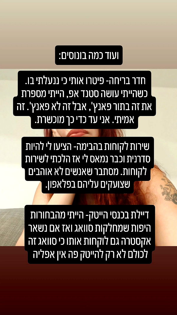 noy__erel instagram image archive image