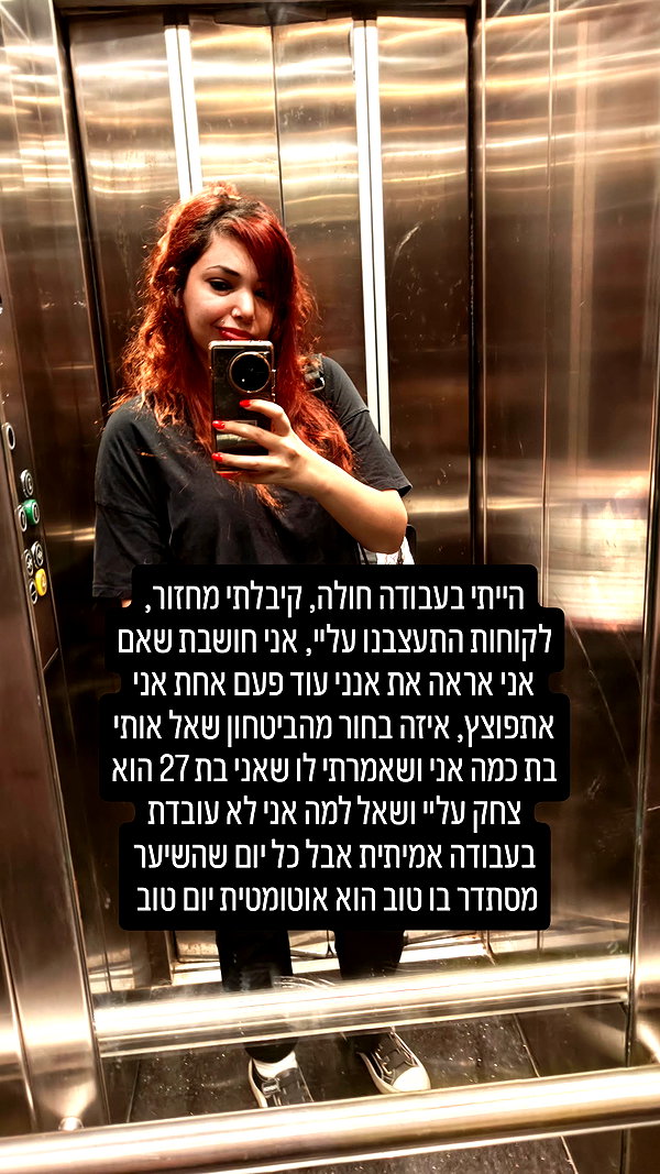 noy__erel instagram image archive image