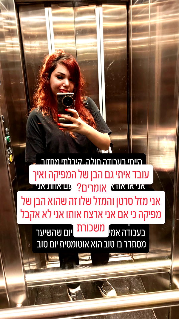 noy__erel instagram image archive image