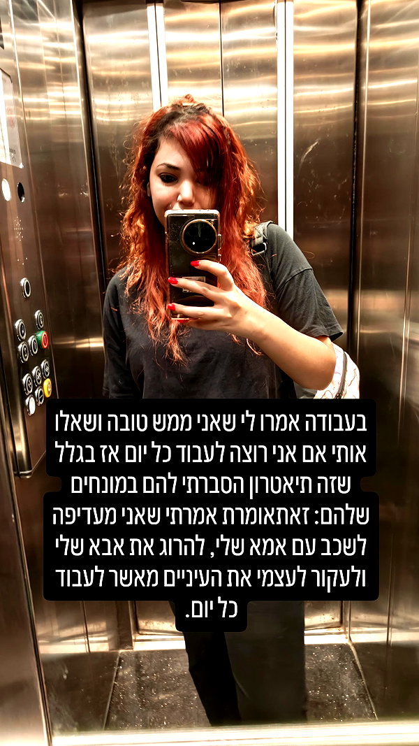 noy__erel instagram image archive image