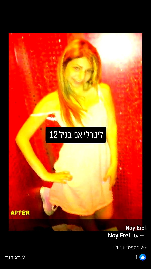 noy__erel instagram image archive image