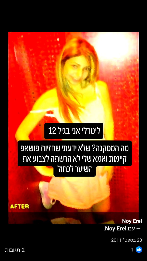 noy__erel noy__erel archive image