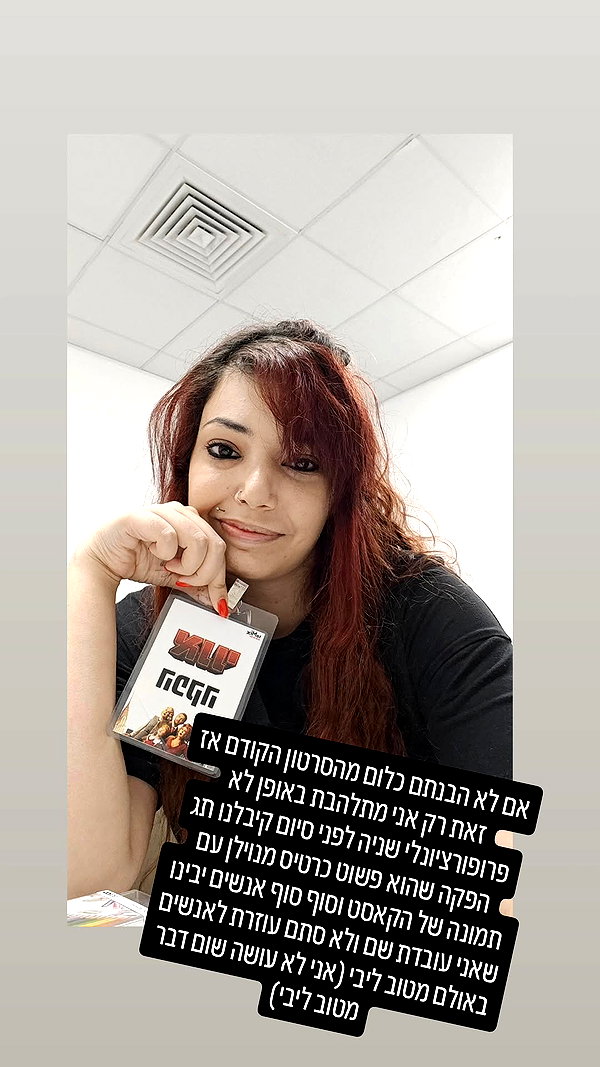 noy__erel instagram image archive image