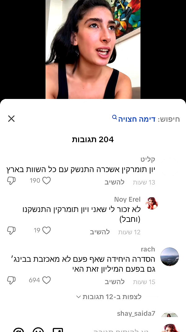 noy__erel noy__erel archive image