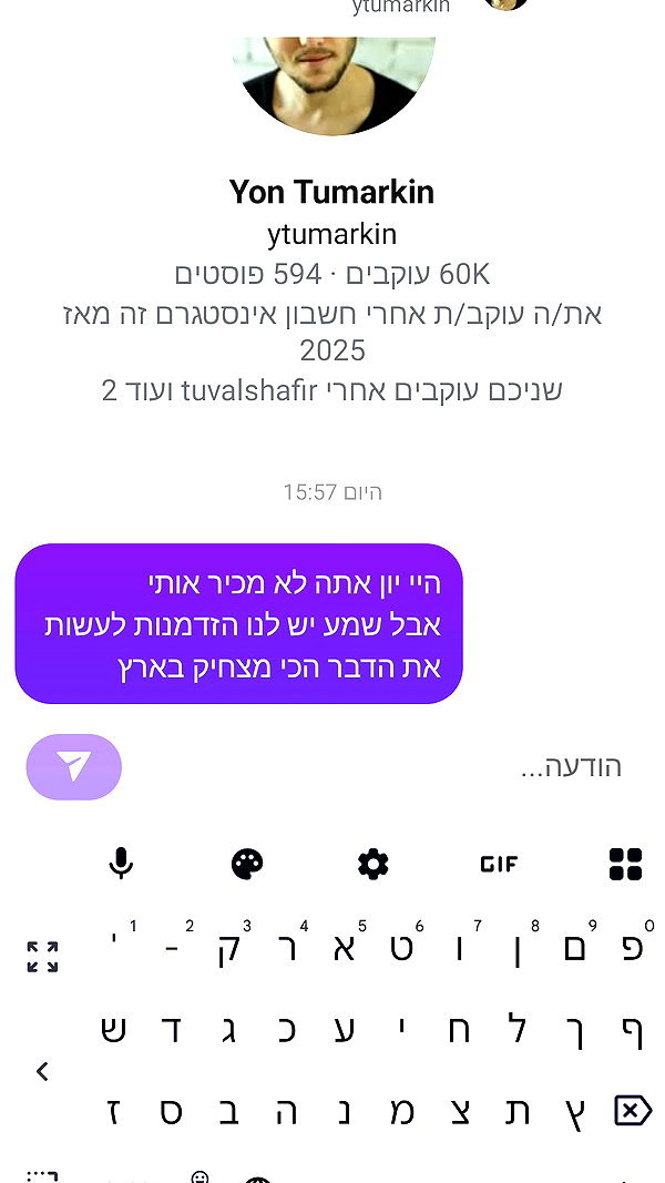 noy__erel noy__erel archive image