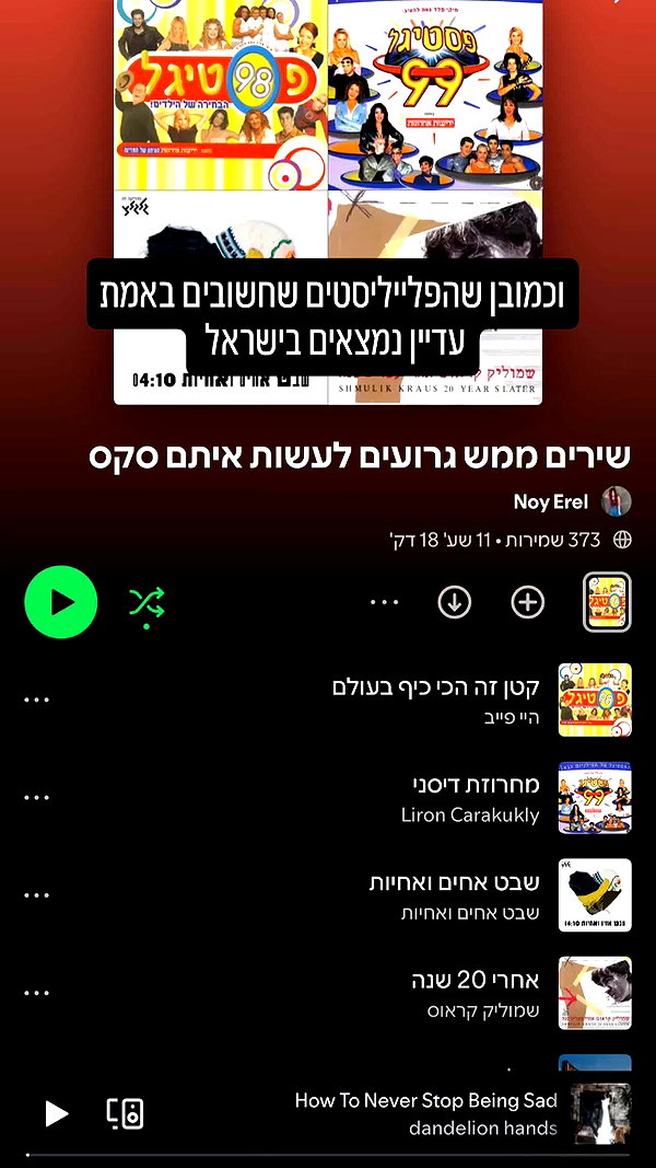 noy__erel noy__erel archive image